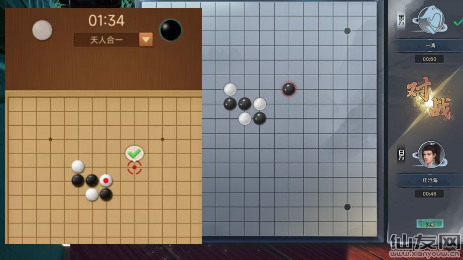 蜀山初章网络版：五子棋对弈攻略-【奇】对弈之约 攻略